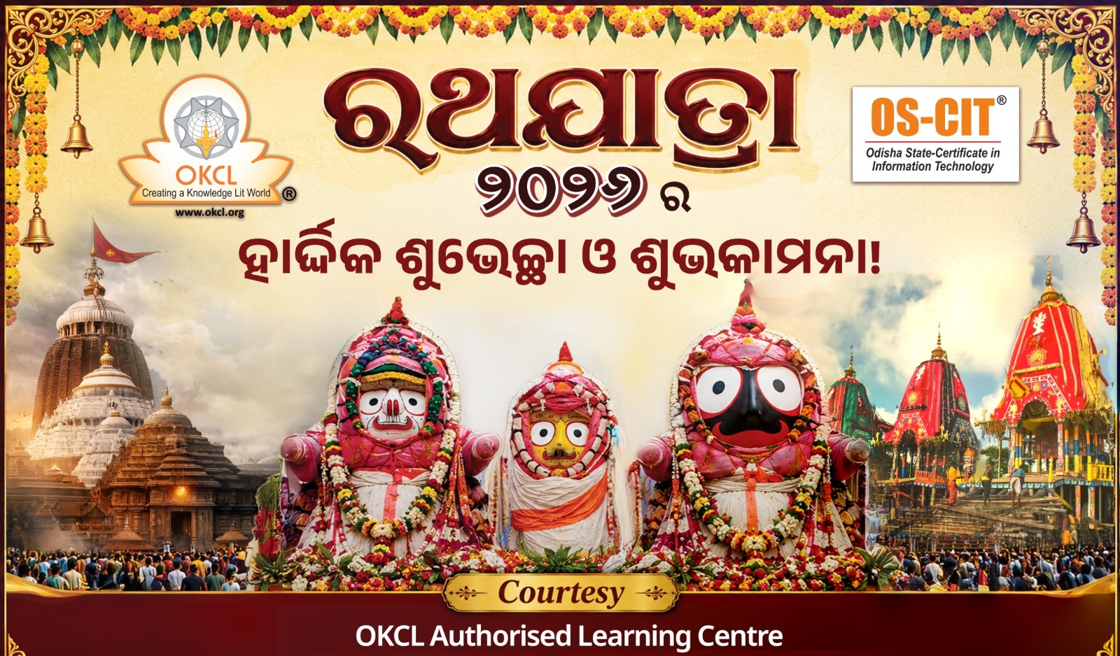 Rathayatra Banner